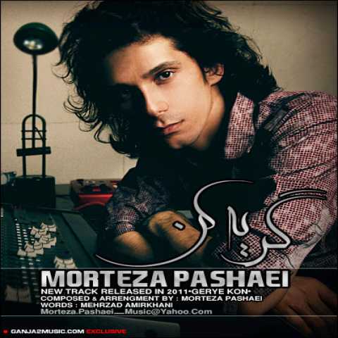 دانلود آهنگ مرتضی پاشایی گریه کن 1 Morteza Pashaei Gerye Kon
